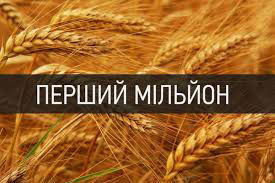 Хлібороби Черкащини намолотили перший мільйон тонн зерна нового врожаю